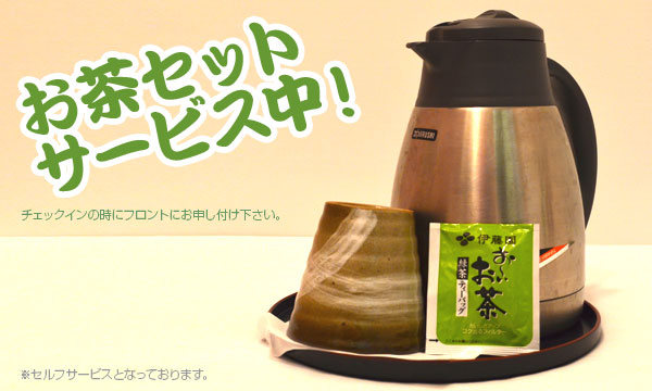 お茶セット